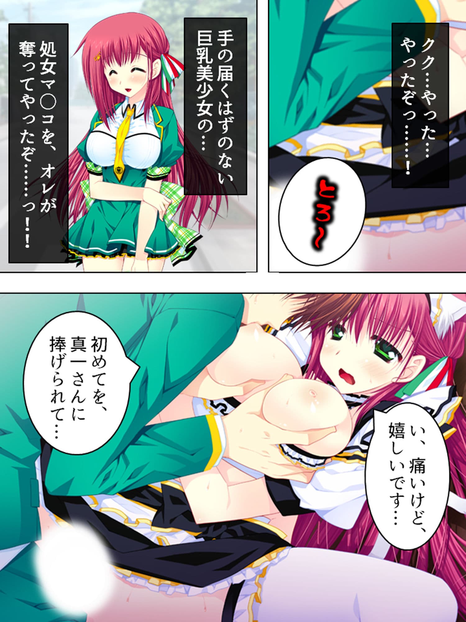 もしもオッサンがモテ男君の体と入れ替わったら上 サンプル 5