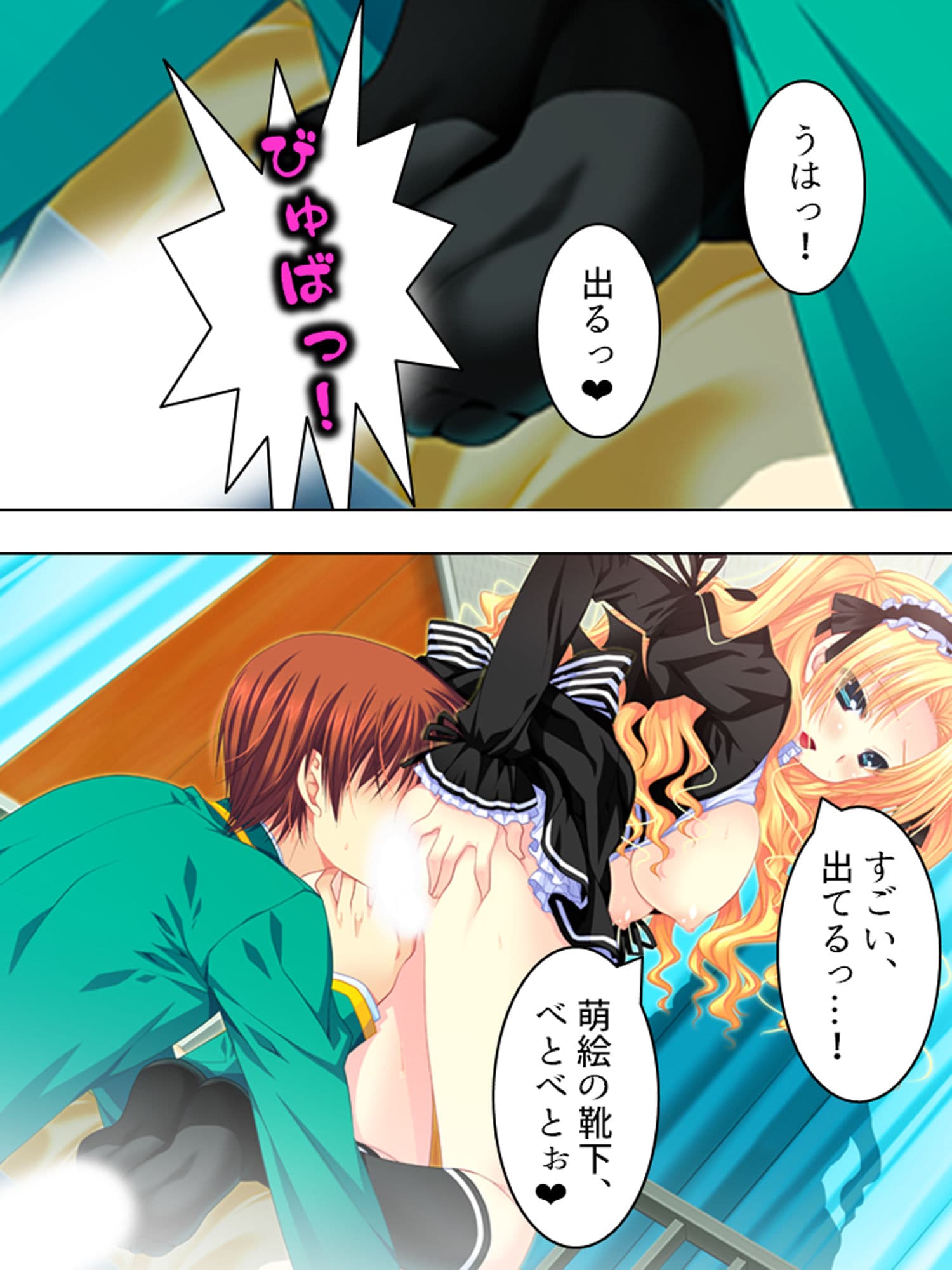 もしもオッサンがモテ男君の体と入れ替わったら上 サンプル 8