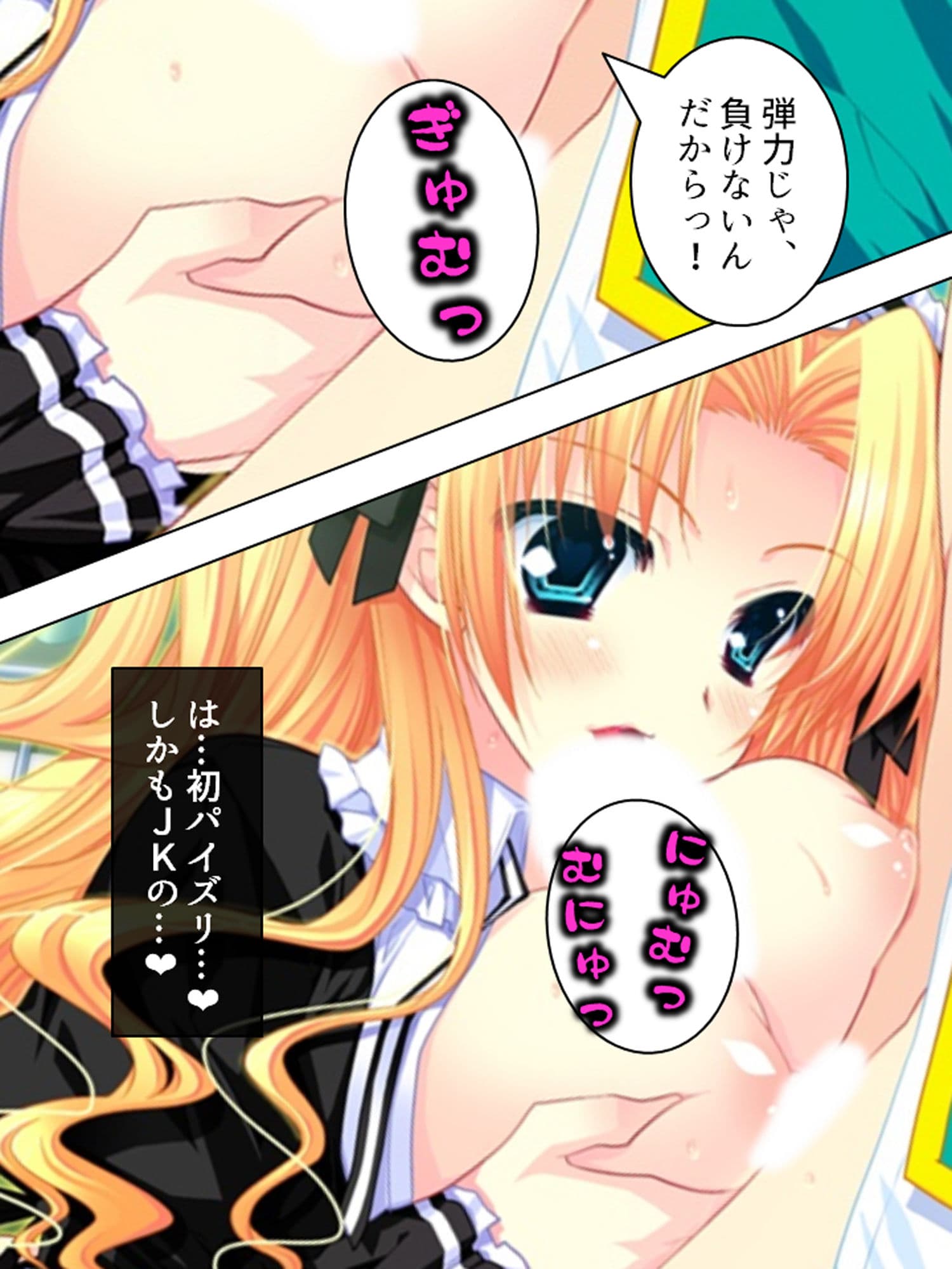 もしもオッサンがモテ男君の体と入れ替わったら上 サンプル 9