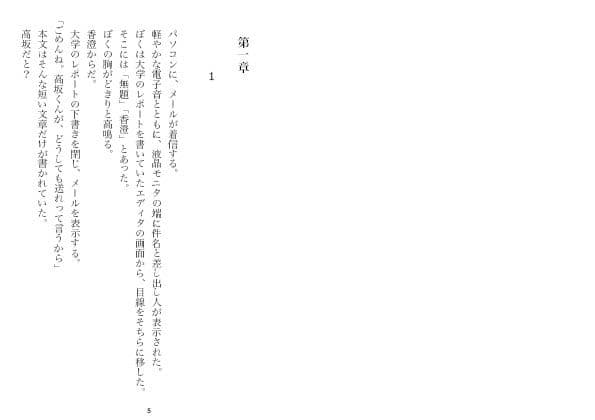 東京で変わってしまった幼なじみ(NTR文庫13) サンプル 2