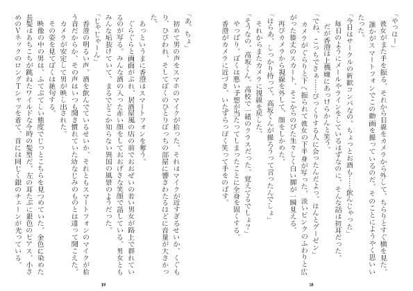 東京で変わってしまった幼なじみ(NTR文庫13) サンプル 9