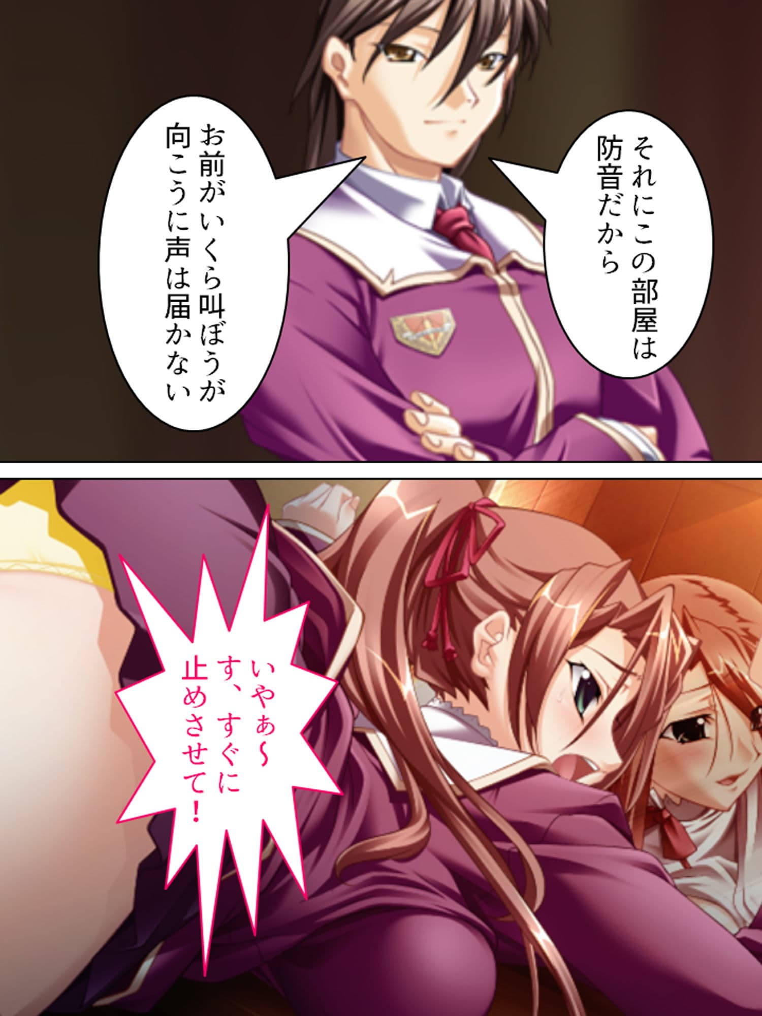 閉ざされた学園で強●生ハメ指導を受けるメス犬女子 4巻 サンプル 6