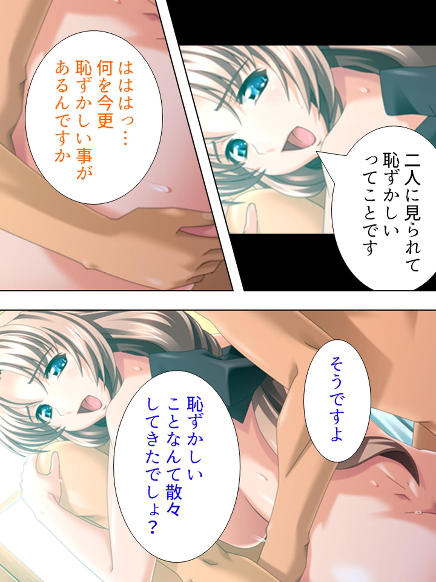 一線を越えた禁断の覗き 下 サンプル 6