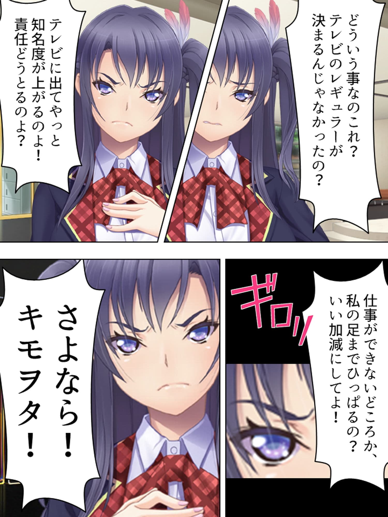 切り札は俺の手の中。生意気トップアイドルに復讐 上 サンプル 1