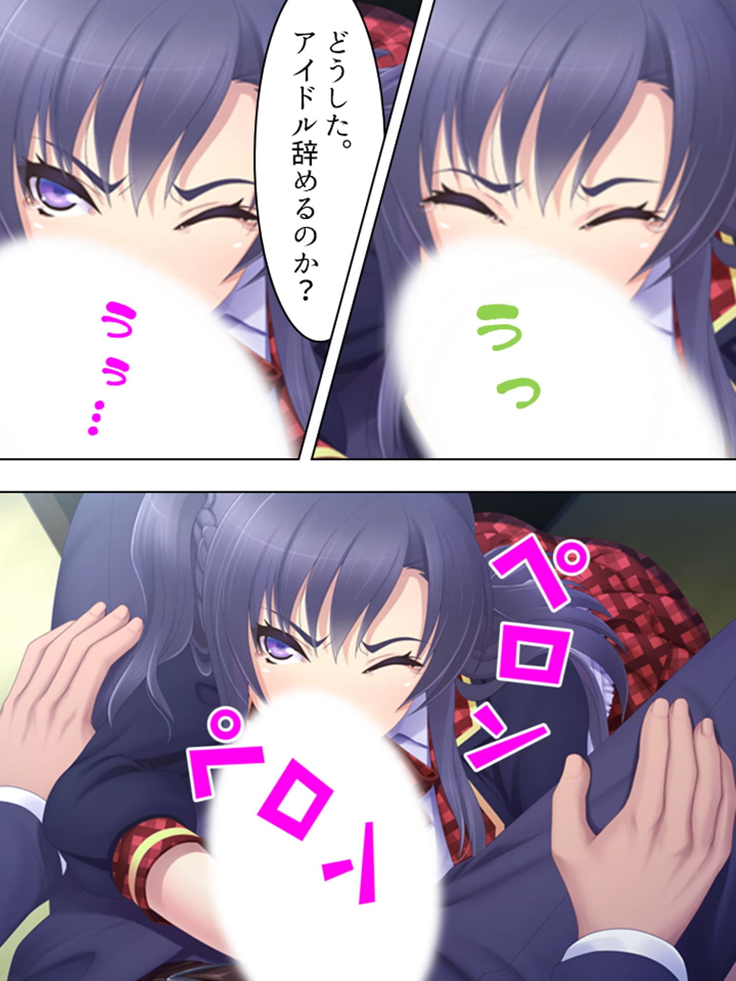 切り札は俺の手の中。生意気トップアイドルに復讐 上 サンプル 3