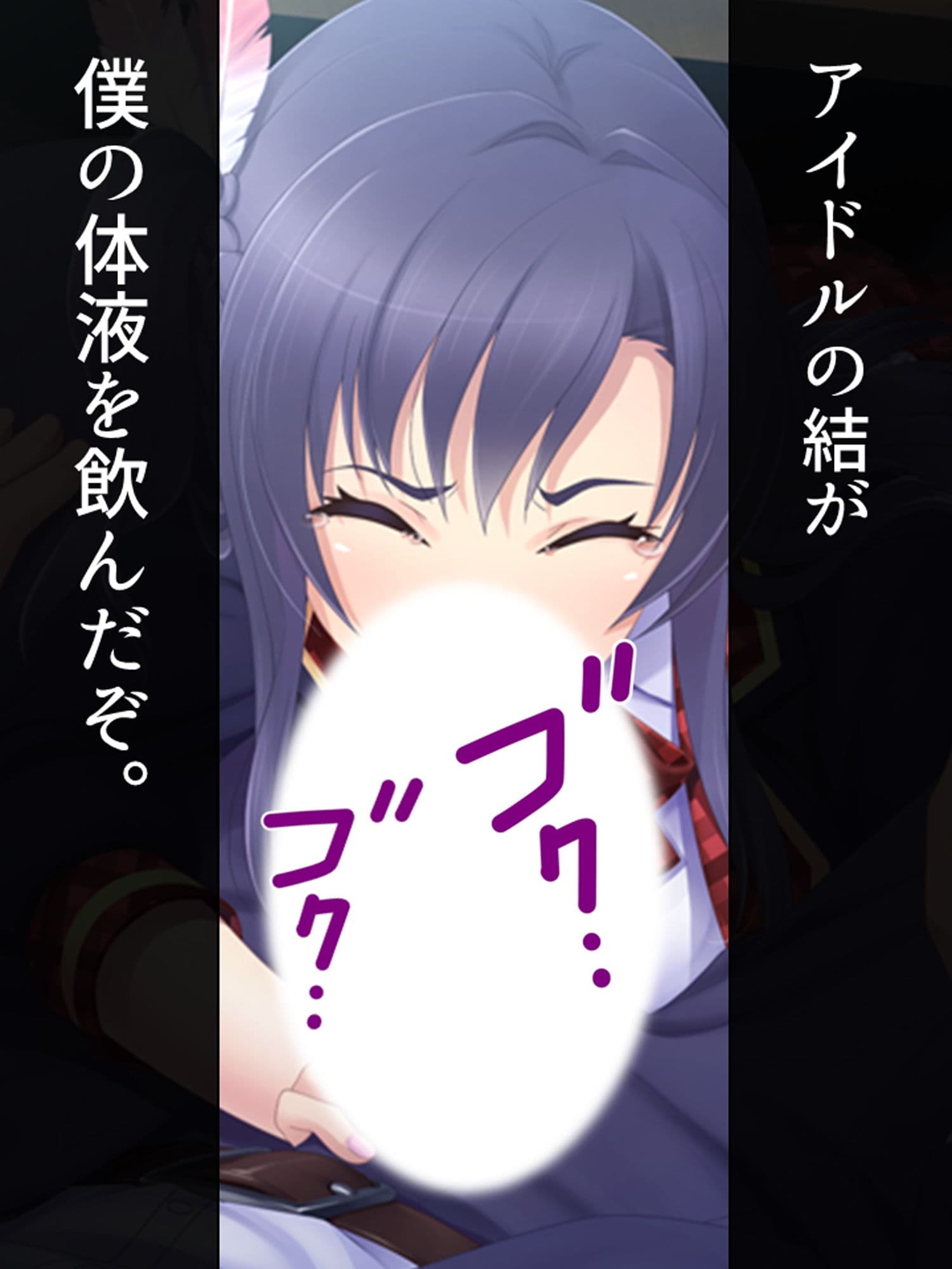 切り札は俺の手の中。生意気トップアイドルに復讐 上 サンプル 4