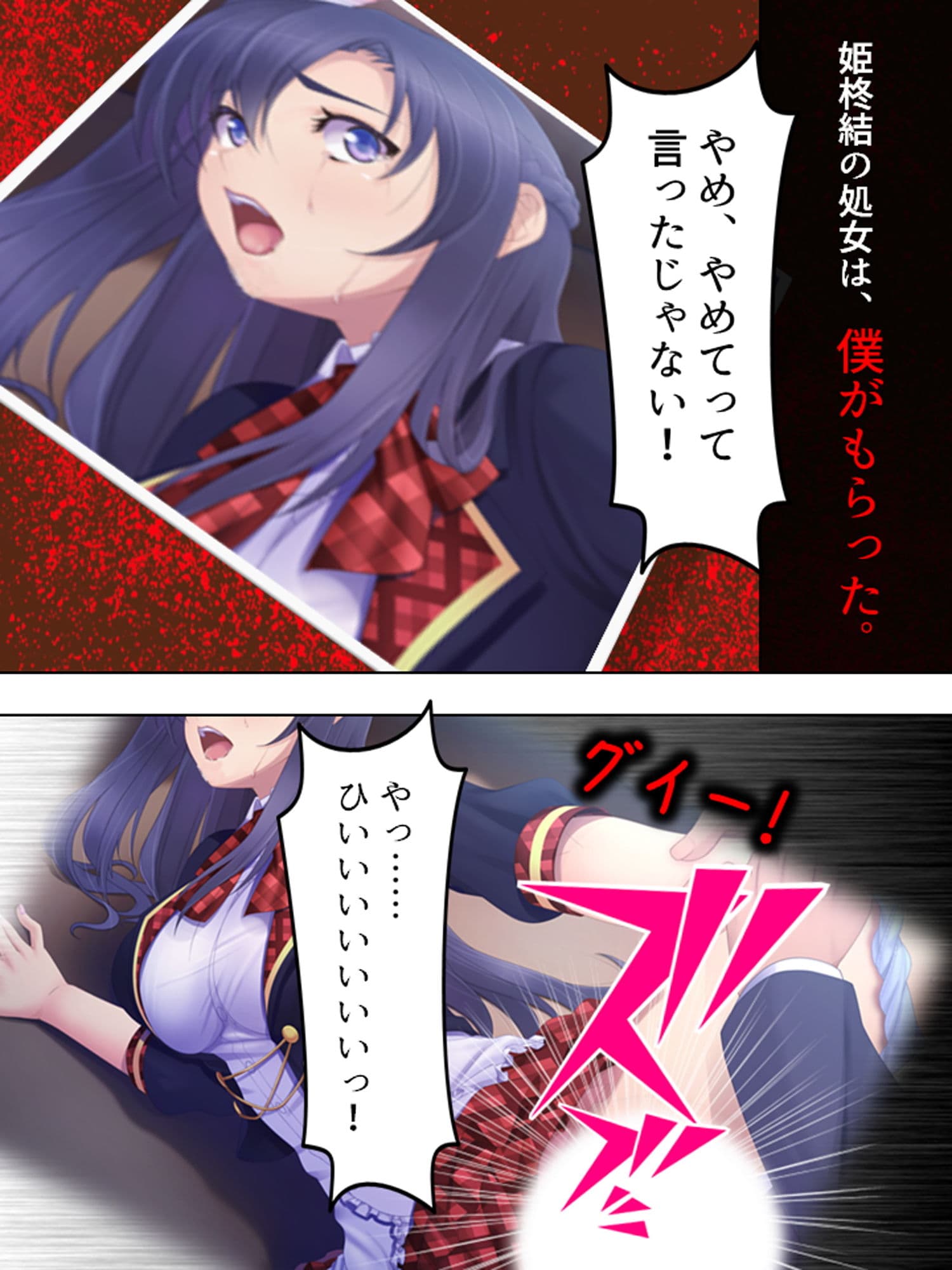 切り札は俺の手の中。生意気トップアイドルに復讐 上 サンプル 5