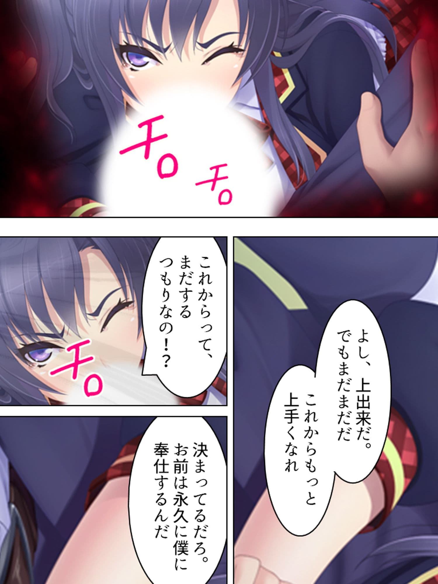 切り札は俺の手の中。生意気トップアイドルに復讐 上 サンプル 7