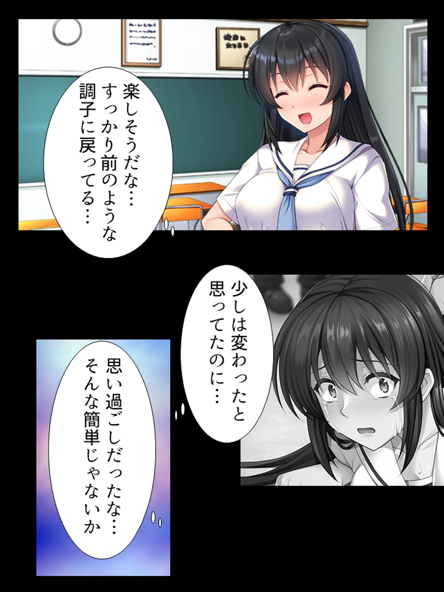 傲慢委員長をクラスのみんなの玩具へ堕とす 2巻 サンプル 5