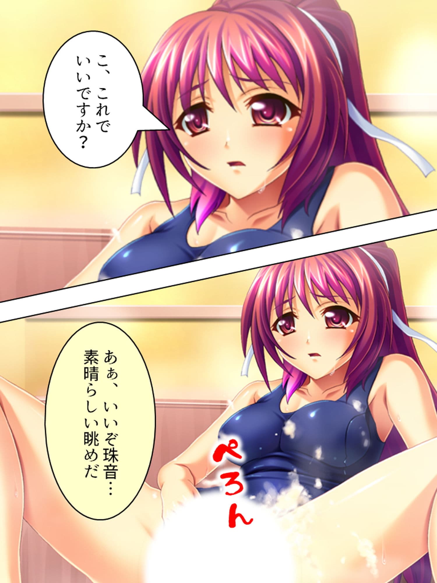 有名選手とそっくりの名前でスク水学生をパコり放題！ 2巻 サンプル 3
