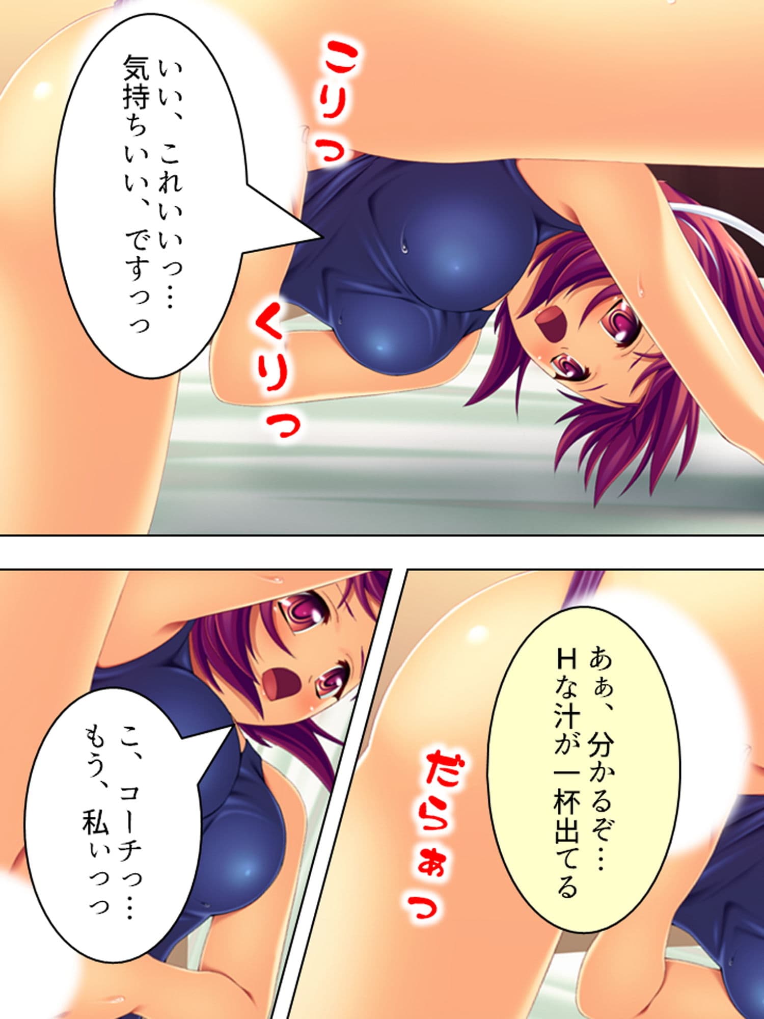 有名選手とそっくりの名前でスク水学生をパコり放題！ 2巻 サンプル 9