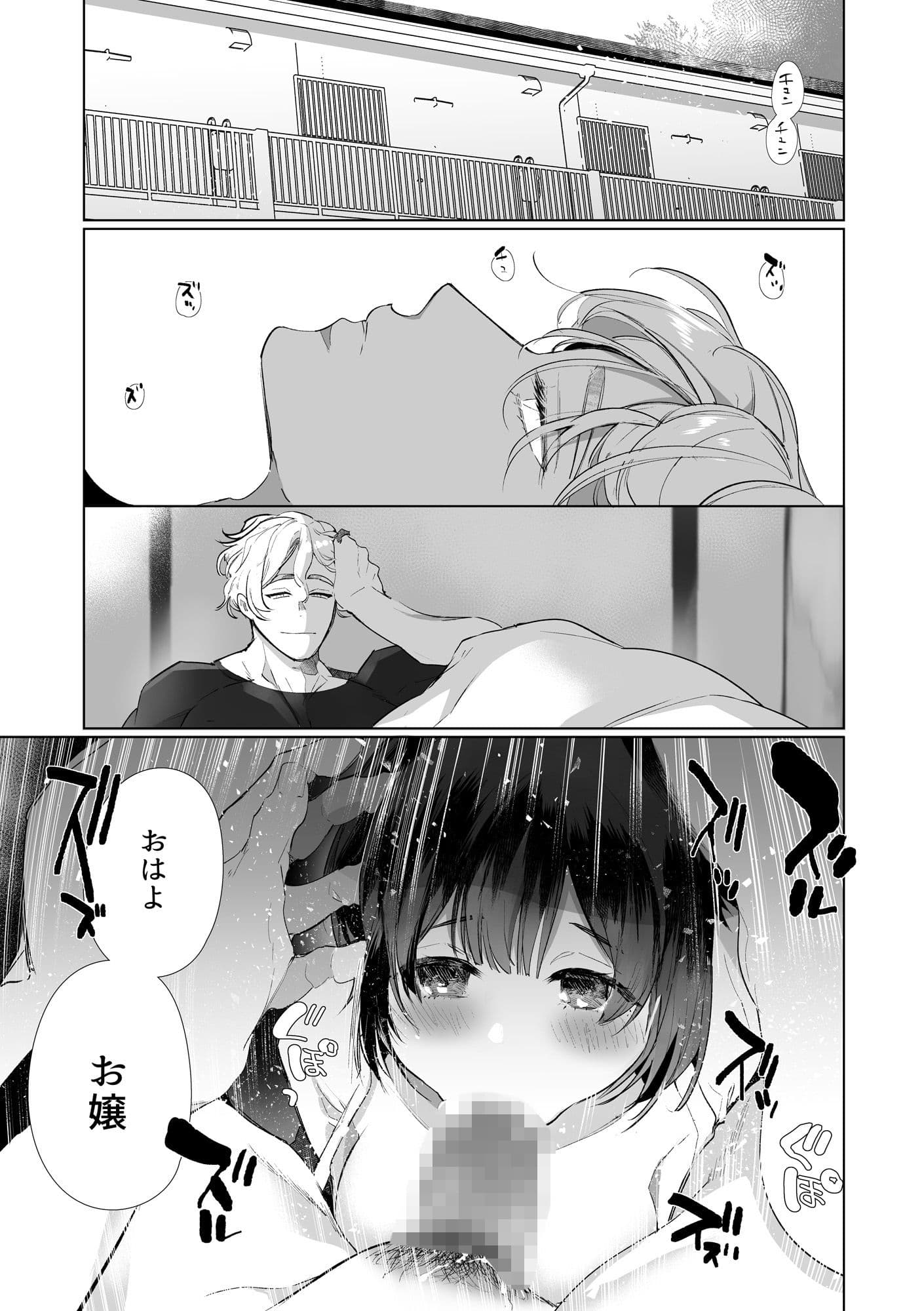 ヤリ部屋、愛の巣、六畳一間 サンプル 1