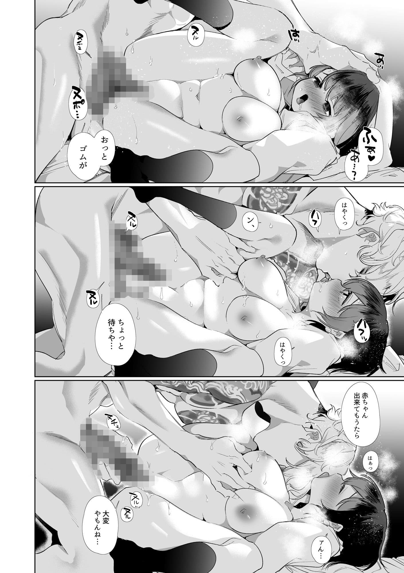 ヤリ部屋、愛の巣、六畳一間 サンプル 10