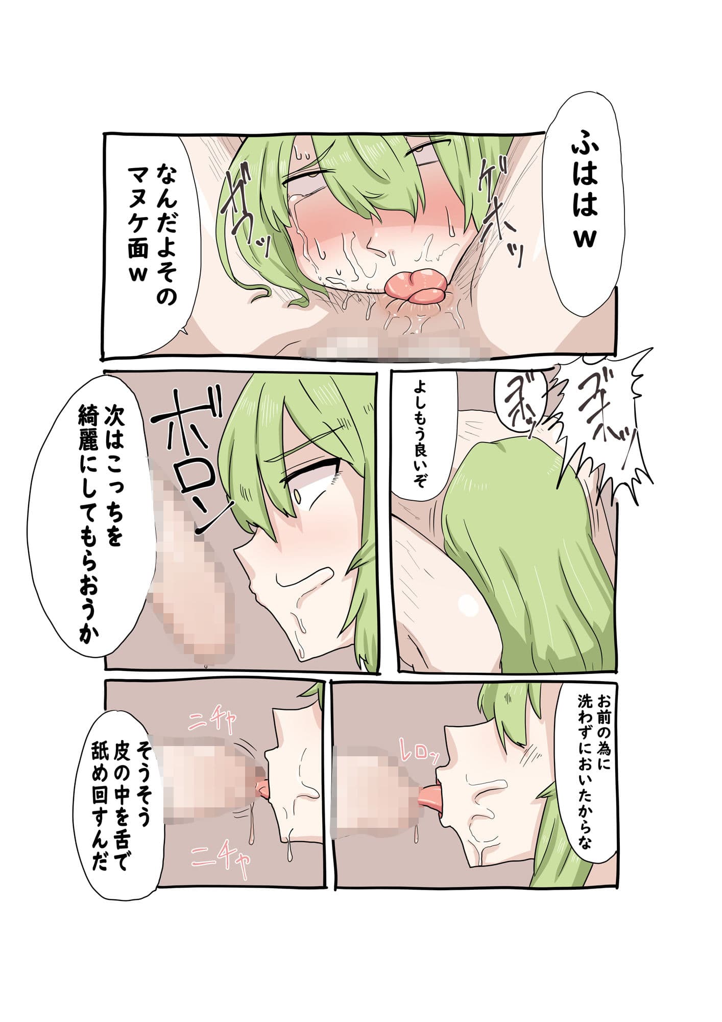 奴●エルフ調教 サンプル 2