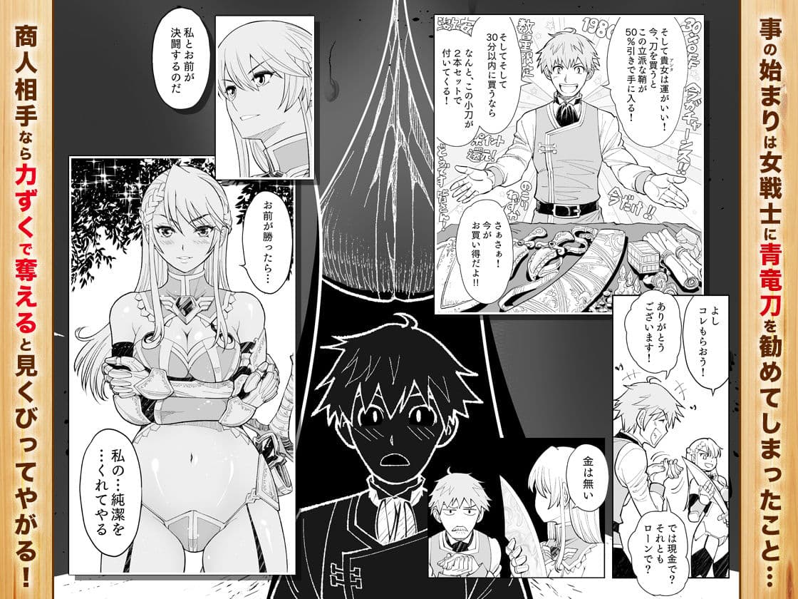［コミック］職業、商人 サンプル 2