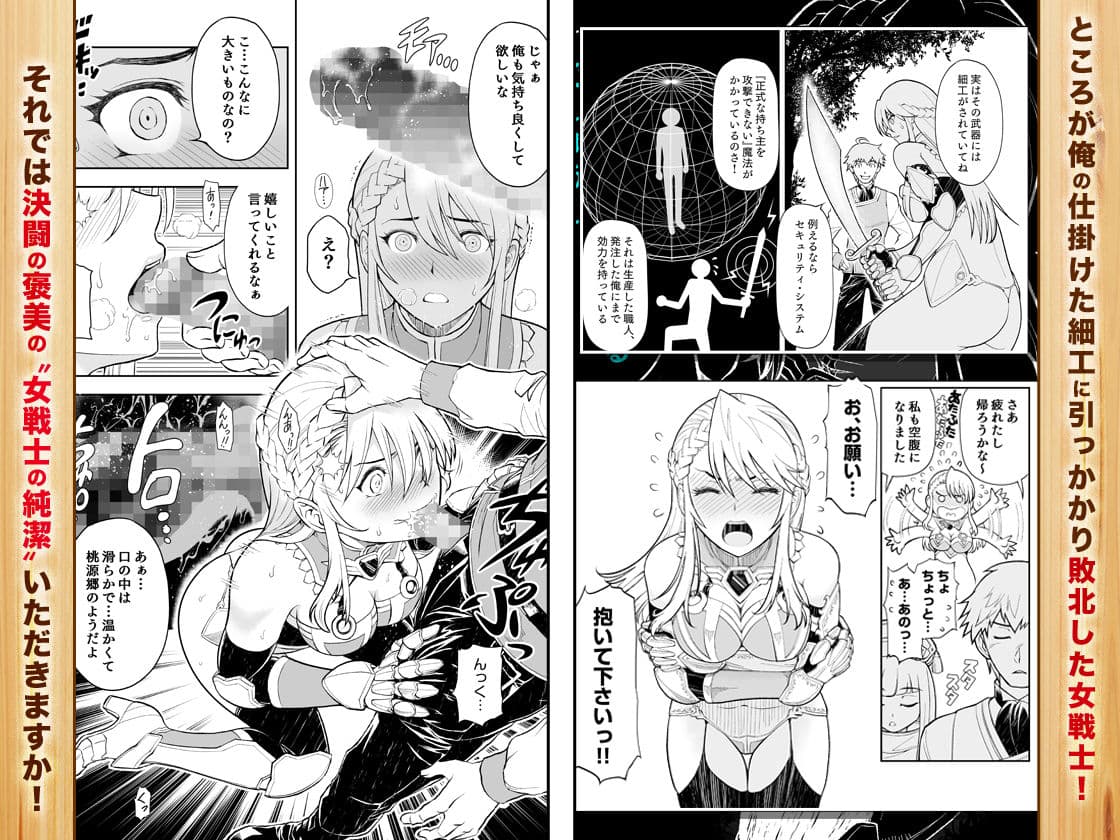 ［コミック］職業、商人 サンプル 3