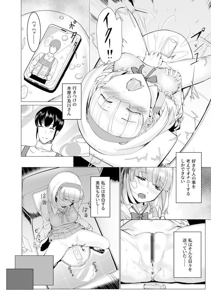 催●×反転 サンプル 1