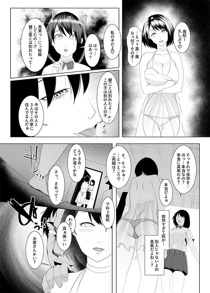 JK（自宅監禁）SEX総集編 サンプル 5