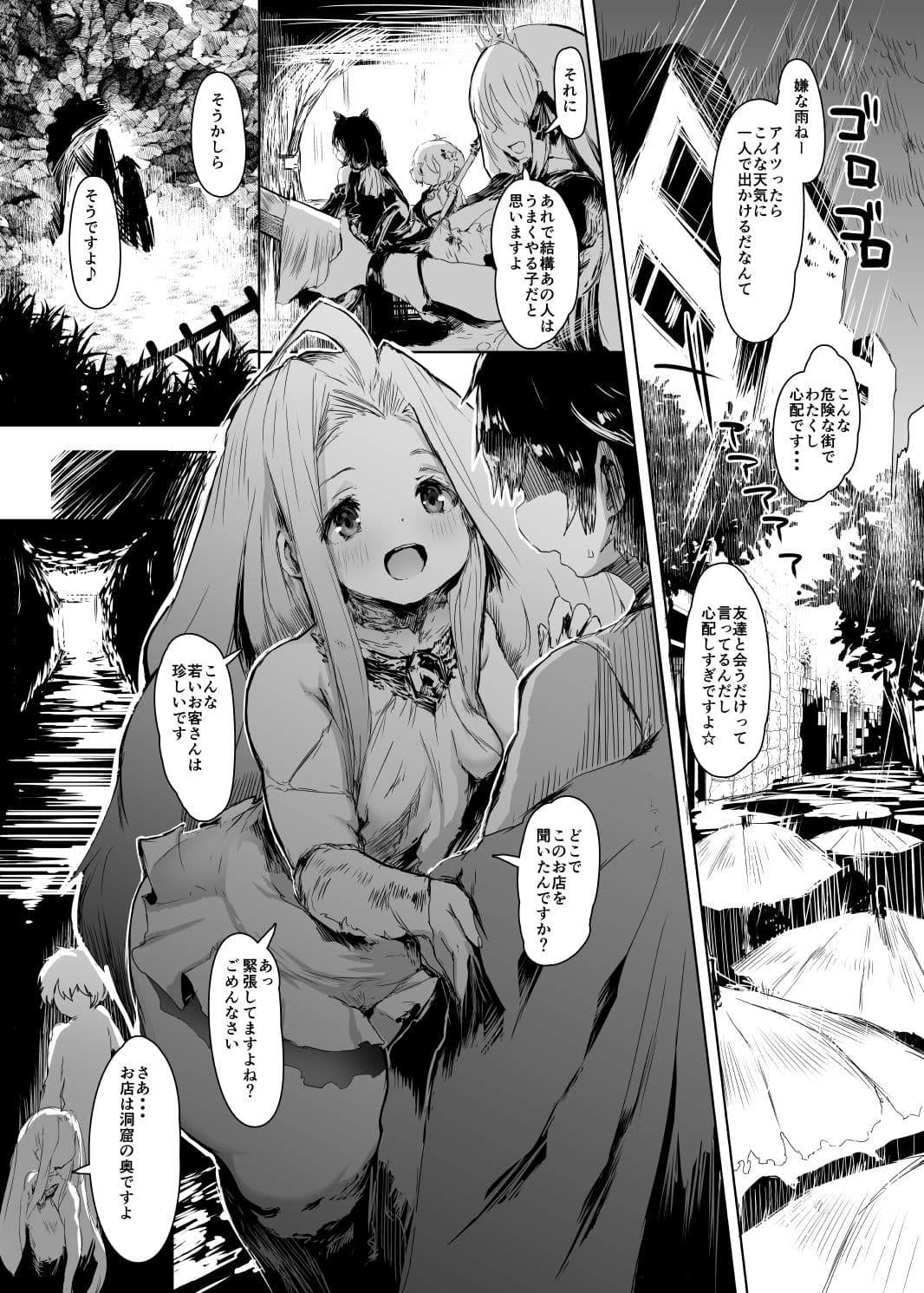 空からおちたぼくの友だち サンプル 2