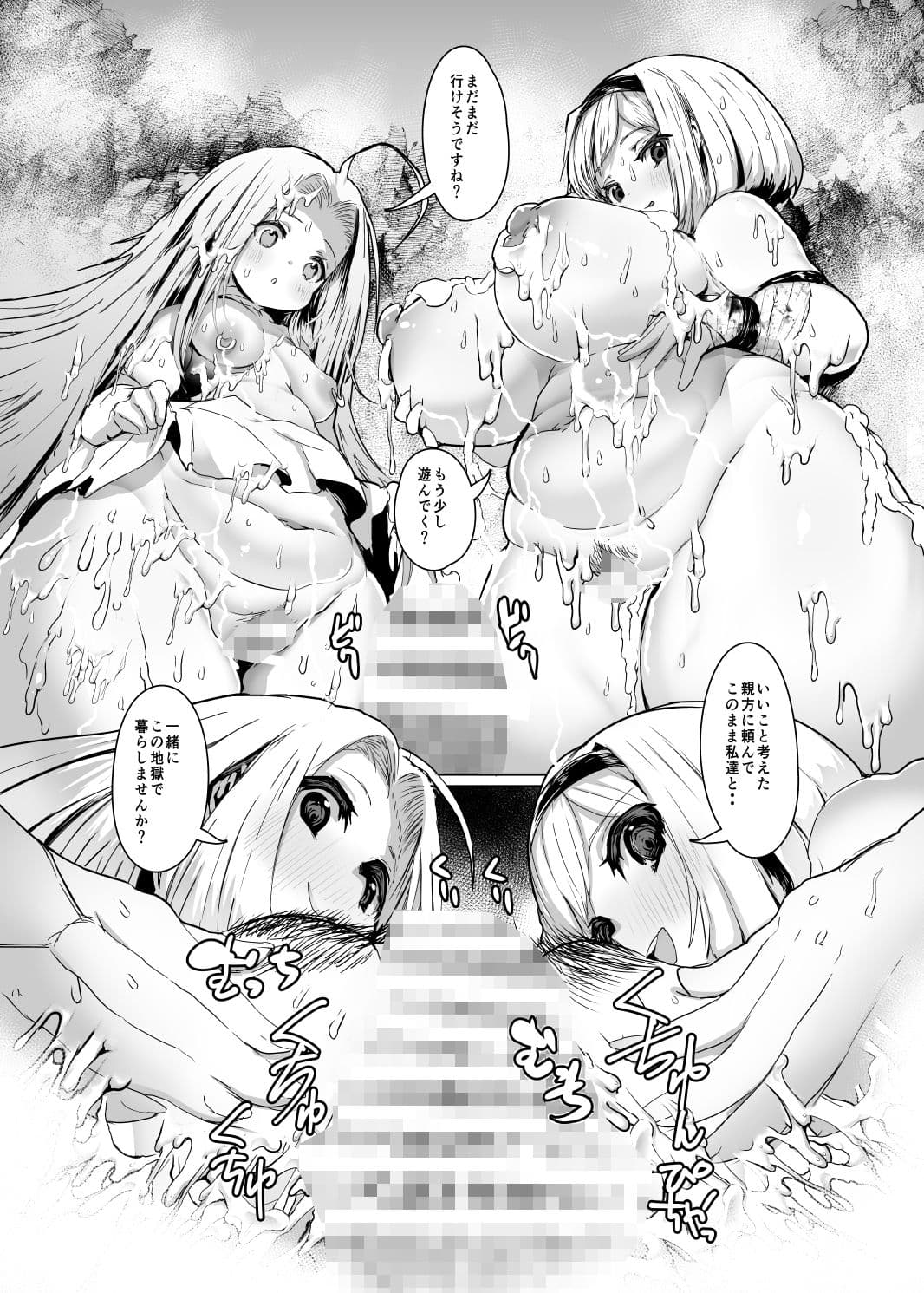 空からおちたぼくの友だち サンプル 5