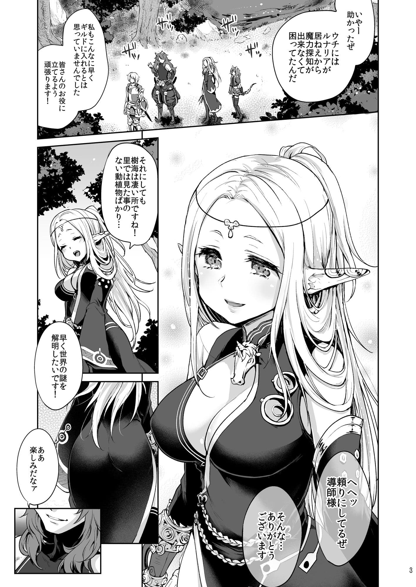 はじめてのせかいじゅ サンプル 1
