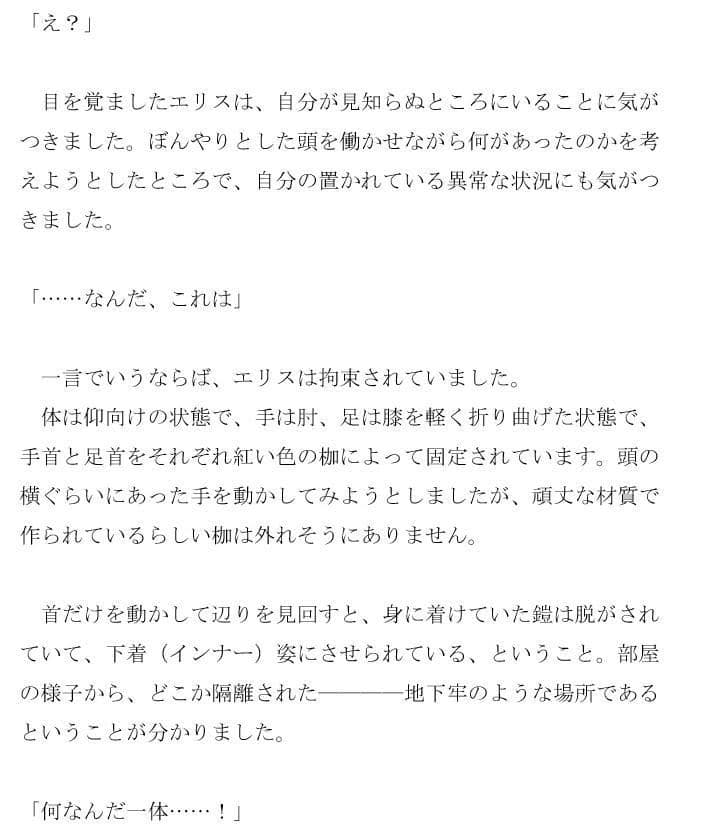 淫魔にちんぽ生やされちゃった女騎士ちゃん サンプル 1