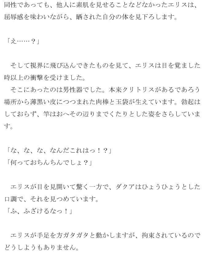 淫魔にちんぽ生やされちゃった女騎士ちゃん サンプル 2