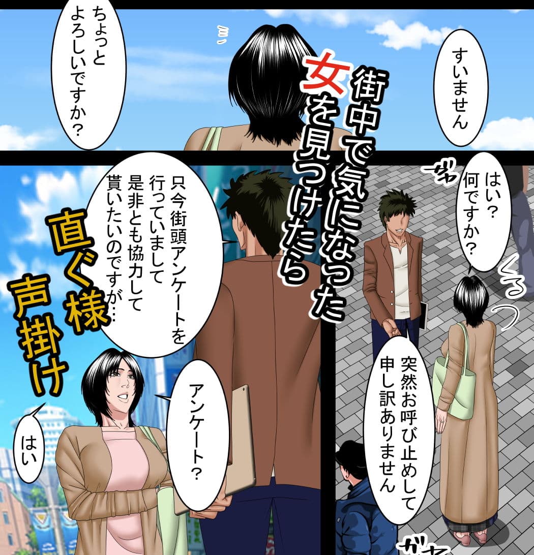 すいませんアンケートにご協力お願いします サンプル 1