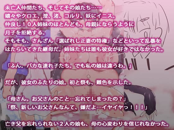 最後のジナンドロモーフ・シスターズ〜225作目・完結譚〜 サンプル 3