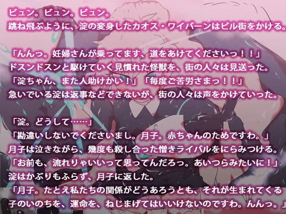 最後のジナンドロモーフ・シスターズ〜225作目・完結譚〜 サンプル 6