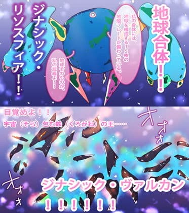 最後のジナンドロモーフ・シスターズ〜225作目・完結譚〜 サンプル 10