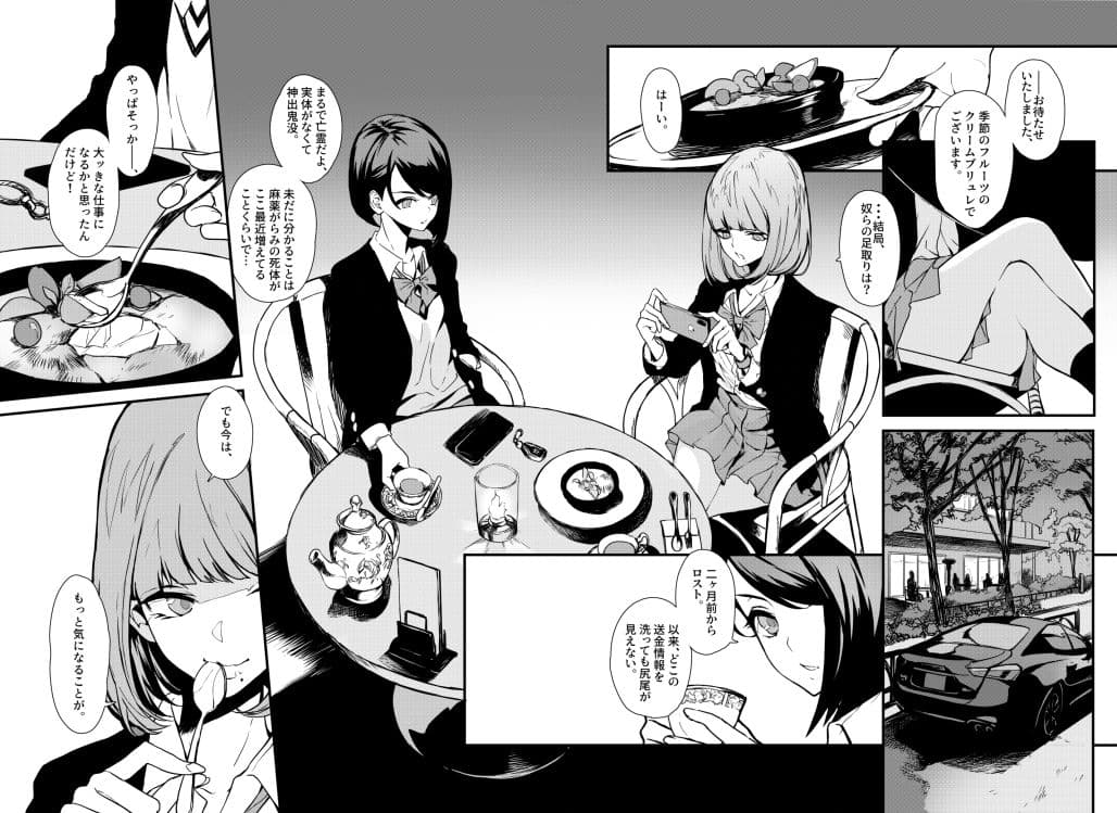 JOB KILLER 2 サンプル 3