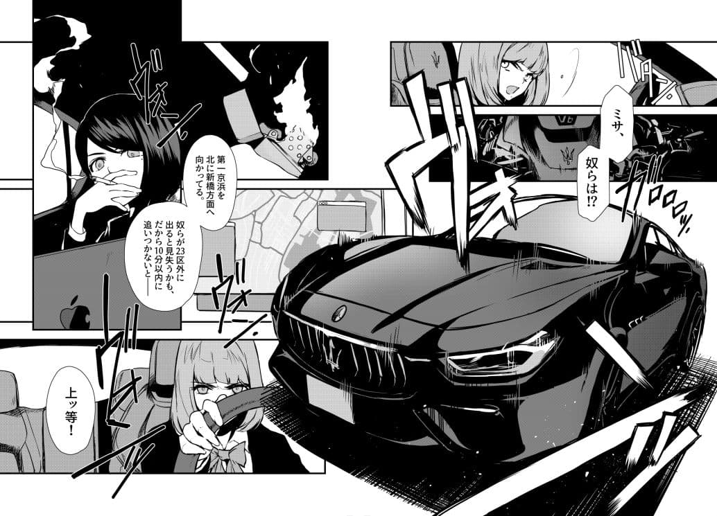 JOB KILLER 2 サンプル 4