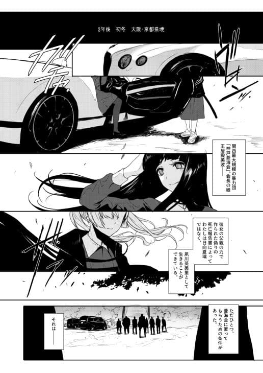 JOB KILLER 3 サンプル 3