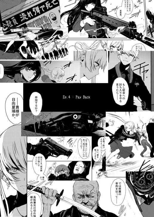 JOB KILLER 3 サンプル 4