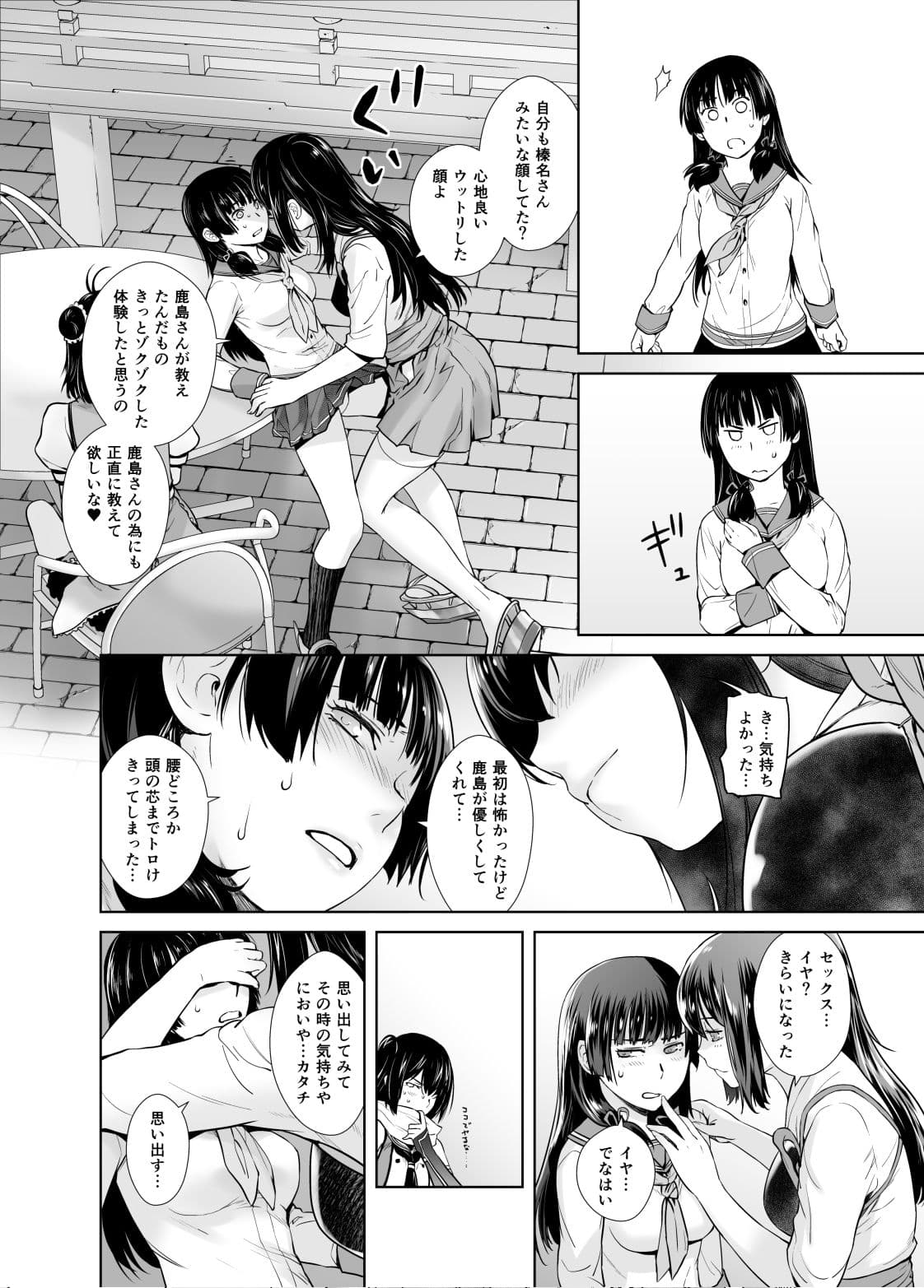 IN THE END サンプル 2