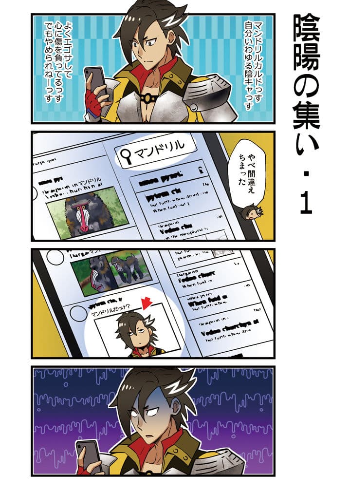 カルデア！！トラブルメーカーズ4コマ8 サンプル 3