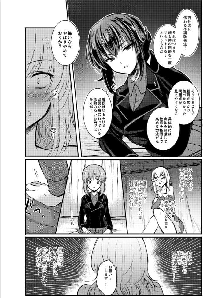 西住リフレ サンプル 2