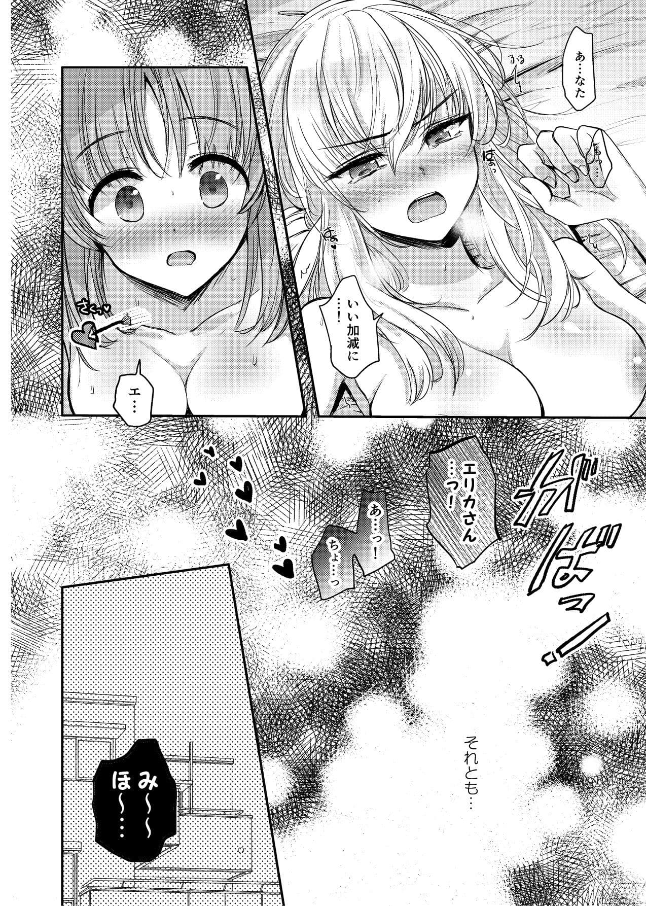 【ガルパン】酒は呑んでも サンプル 2