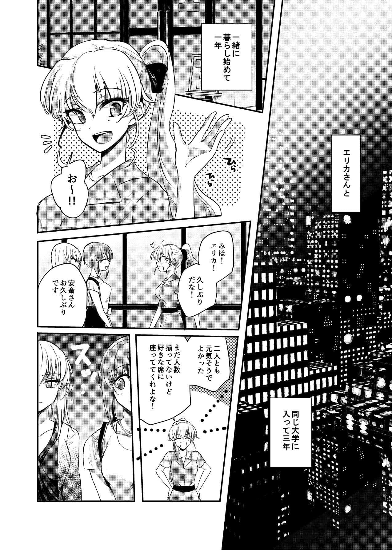 【ガルパン】酒は呑んでも サンプル 4