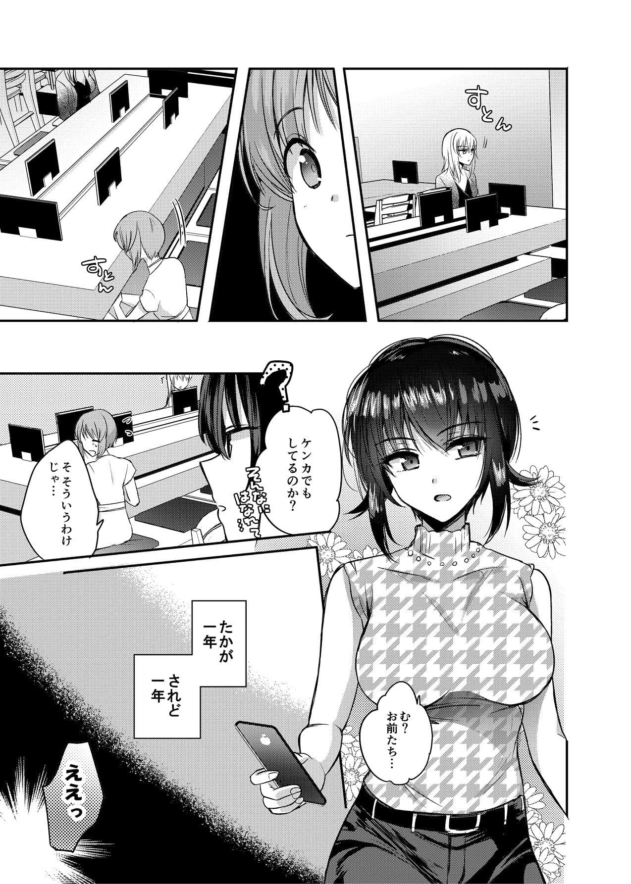 【ガルパン】酒は呑んでも サンプル 5