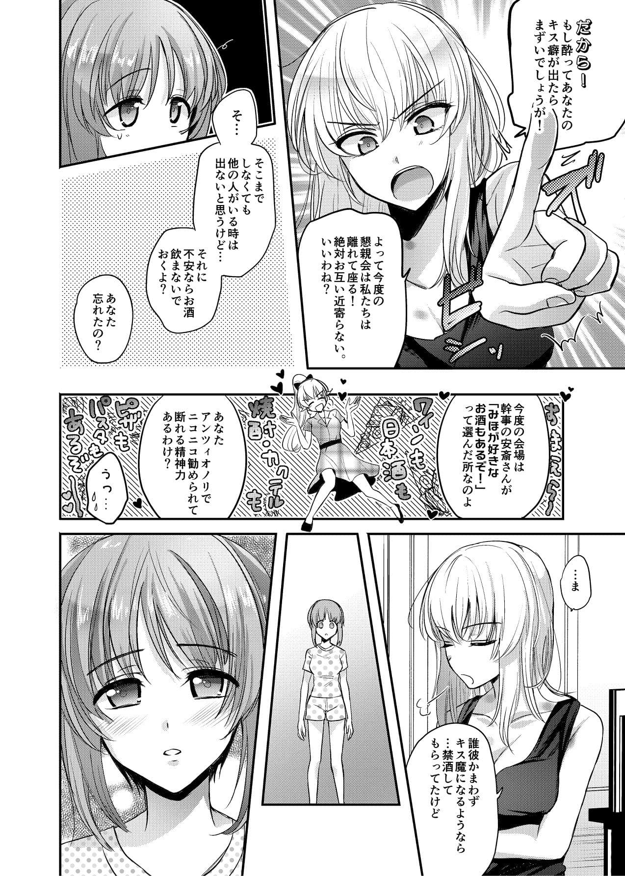 【ガルパン】酒は呑んでも サンプル 6