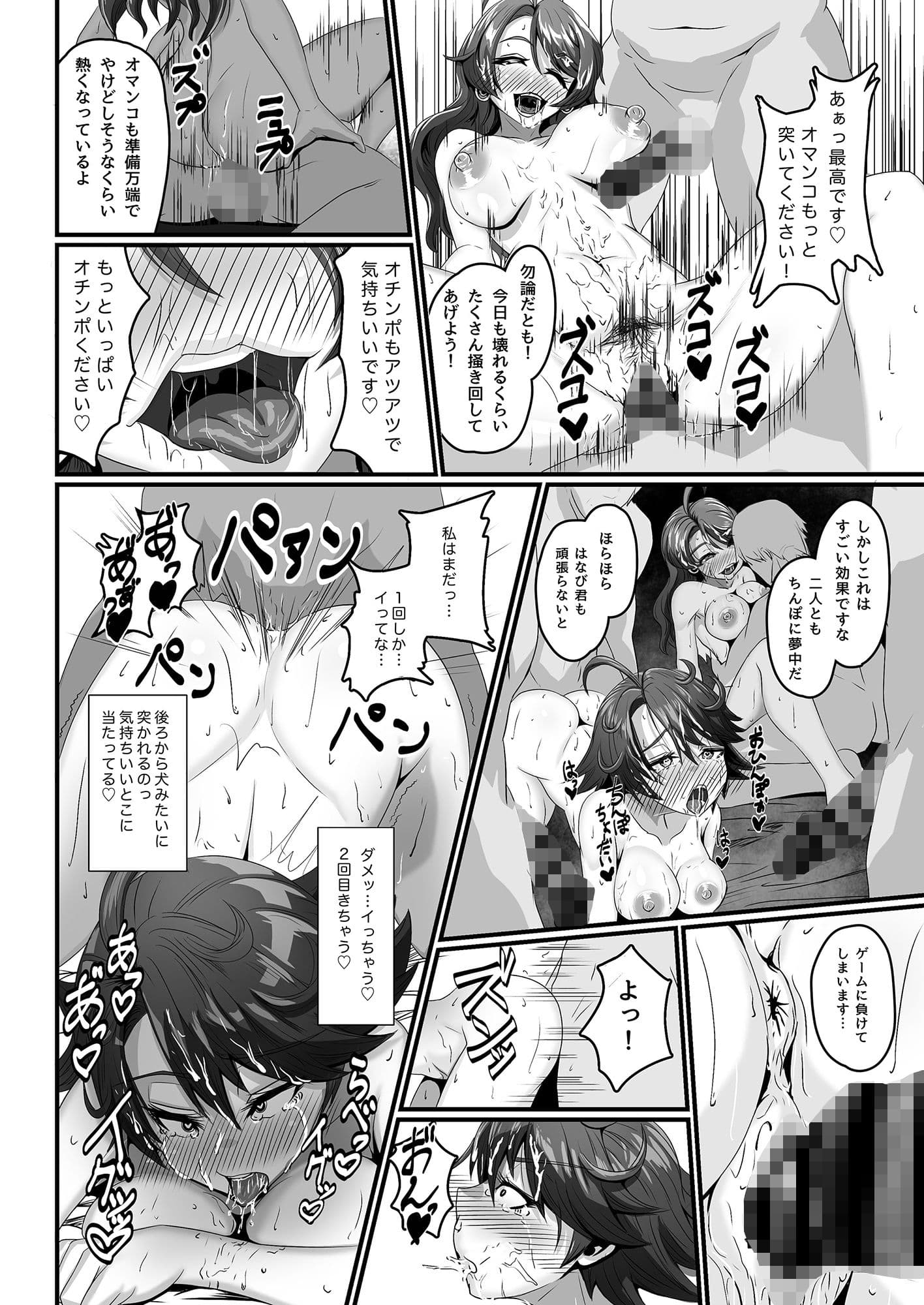はなびのエロ本2〜丹さんといっしょ編〜 サンプル 3