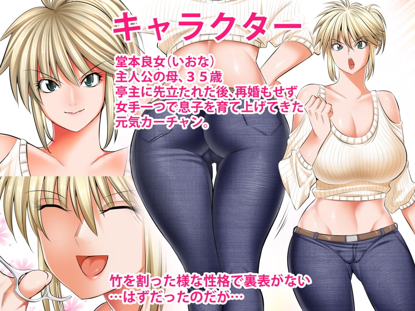 うちのカーチャンのどこが良いんだ！？あんなババァ、欲しけりゃくれてやるよwww サンプル 1