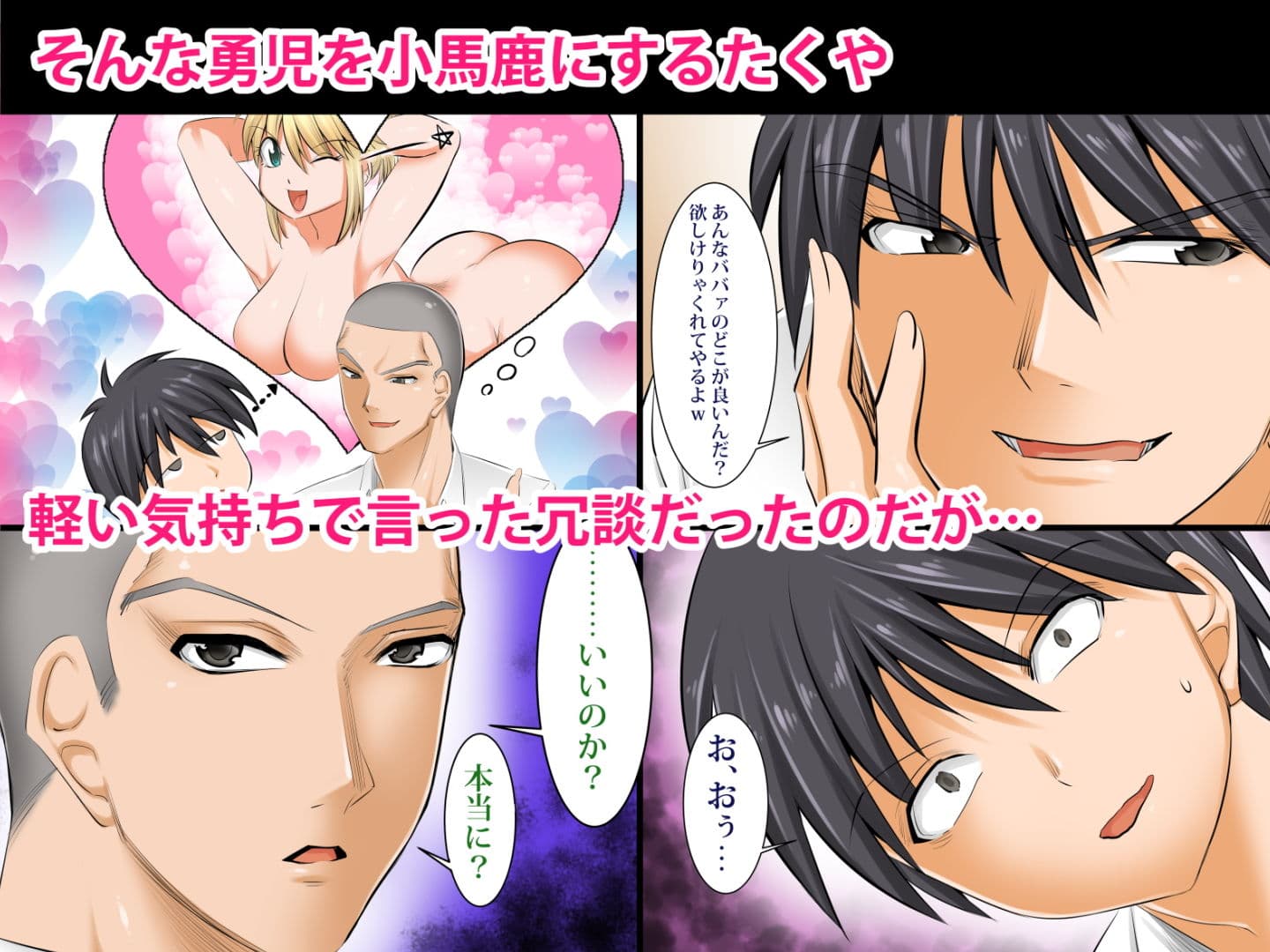 うちのカーチャンのどこが良いんだ！？あんなババァ、欲しけりゃくれてやるよwww サンプル 3