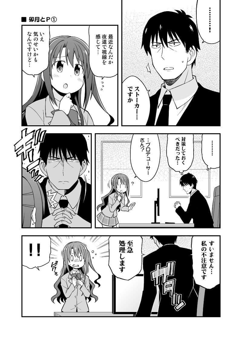 集まれ！シンデレラ サンプル 1