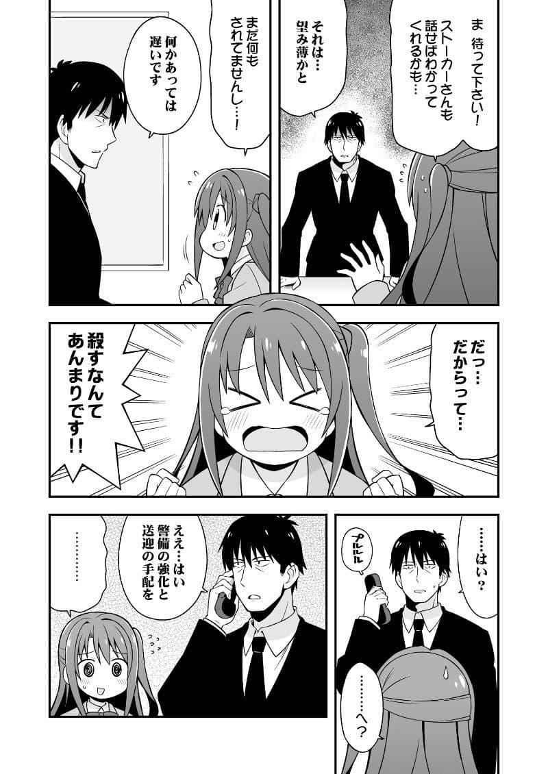 集まれ！シンデレラ サンプル 2