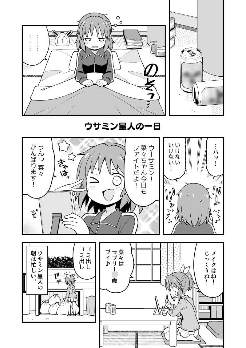 集まれ！シンデレラ サンプル 3