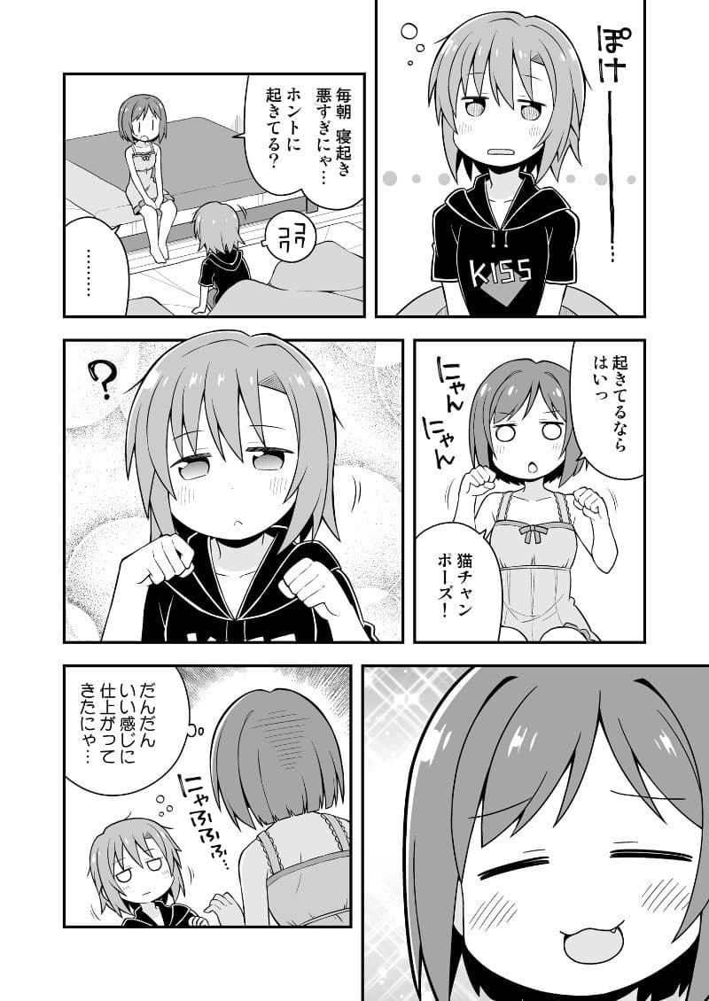 集まれ！シンデレラ サンプル 4