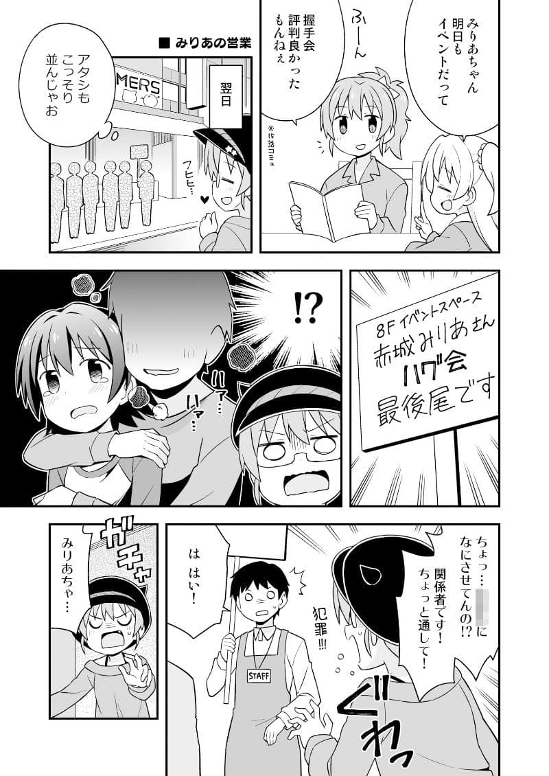 集まれ！シンデレラ サンプル 5